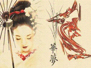 Proverbes chinois (3)